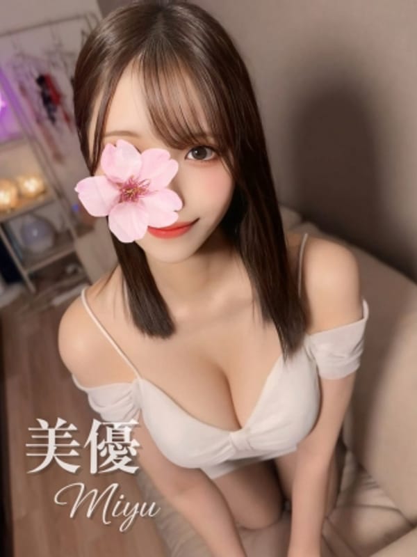 美優