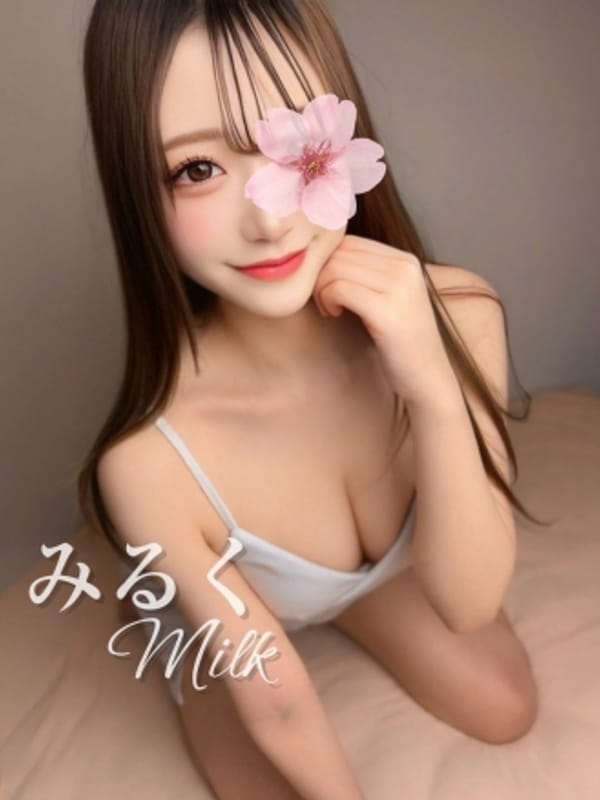 みるく♡激かわ