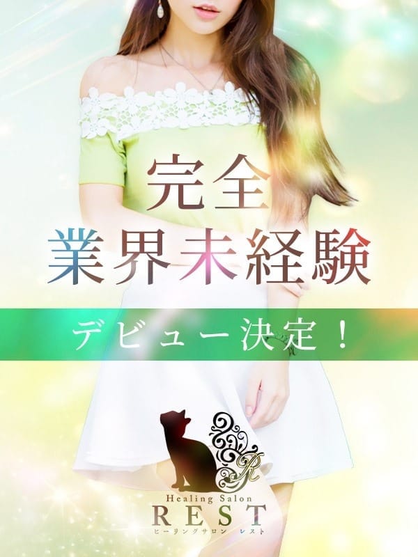 望月 みい【現役OLの秘密の・・・・】