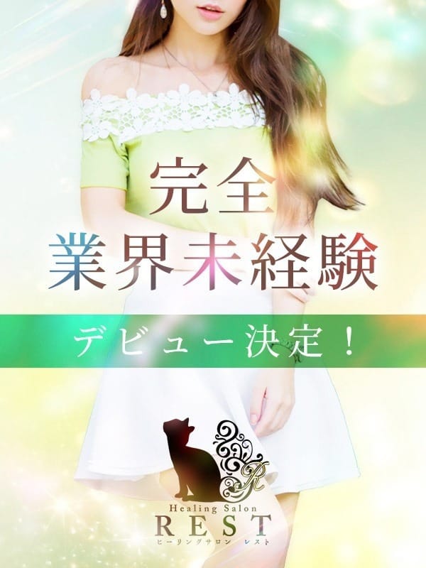 花咲 あいな