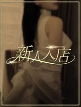 篠宮 しずく|REST癒しのOL collection 泉佐野本社でおすすめの女の子