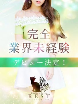 瀬川 まなみ|REST癒しのOL collection 泉佐野本社で評判の女の子