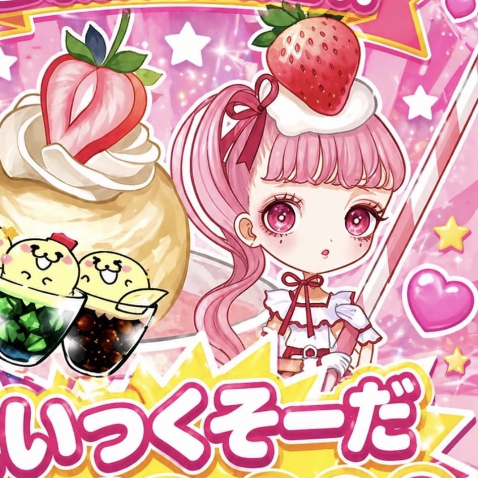 くいっくそーだ