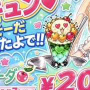 新イベント開催中‼️萌えキュン♡ソーダ見たよで‼️|クリームソーダ