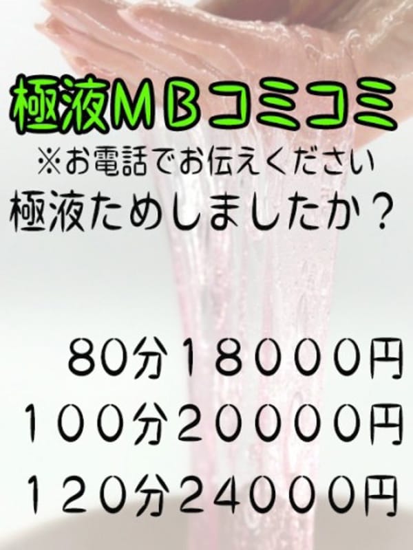 土屋太鳳　ＳＳＳ(越谷・春日部メンズエステ コスってSPA)のプロフ写真2枚目