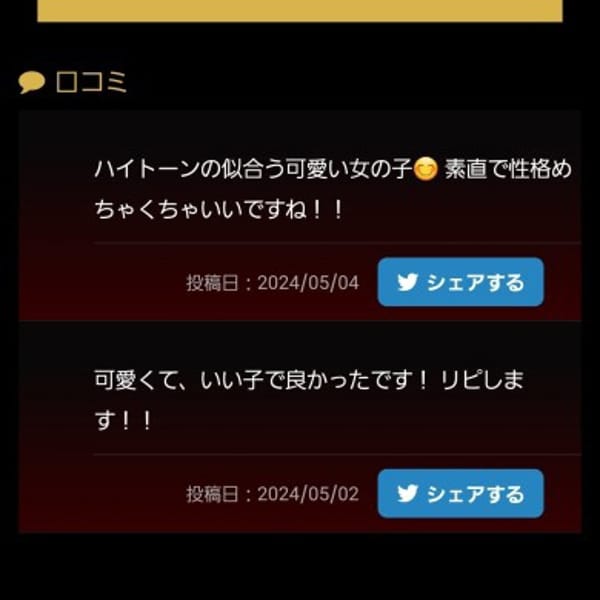 ユーザー口コミ