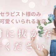 「【セラピスト様募集】90分15500円/120分21000円　女性が講習するので安心です！」03/14(土) 06:45 | るーむのお得なニュース