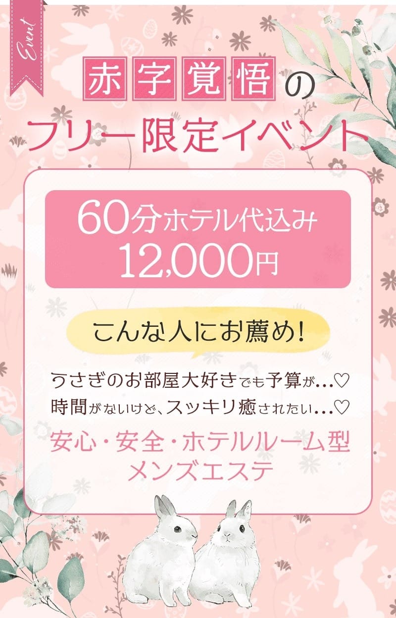 「★激アツ注意報発令しております★」01/21(水) 09:01 | うさぎのお部屋のお得なニュース