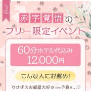 「★激アツ注意報発令しております★」01/19(月) 02:01 | うさぎのお部屋のお得なニュース