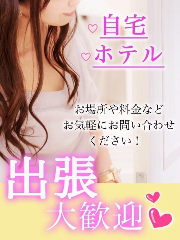 《大阪府全域》ビジネスホテル/自宅|TAMANEGI京橋店(タマネギ)で評判の女の子