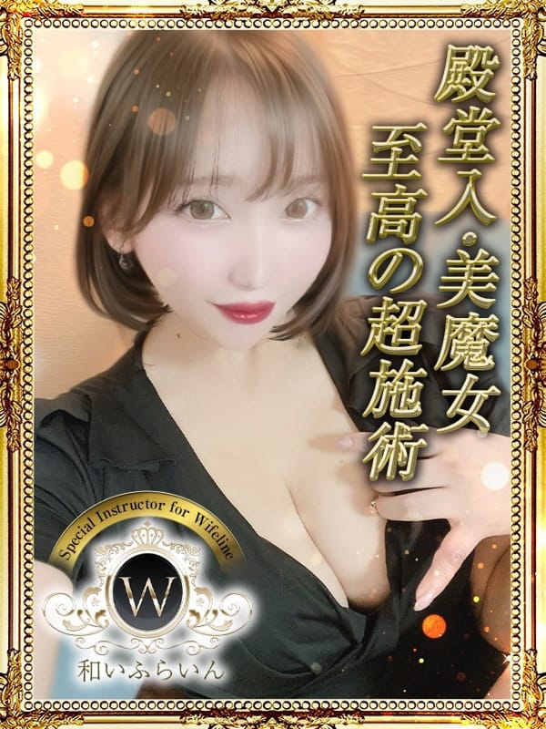 明日花|和いふらいん 高槻店(わいふらいん)でおすすめの女の子