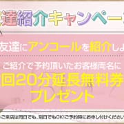 ♡お友達紹介キャンペーン♡|ENCORE-アンコール-
