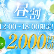 お昼割実施！！|グッド ラッド
