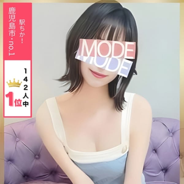 白石　なつな|鹿児島メンズエステMODE(モード)