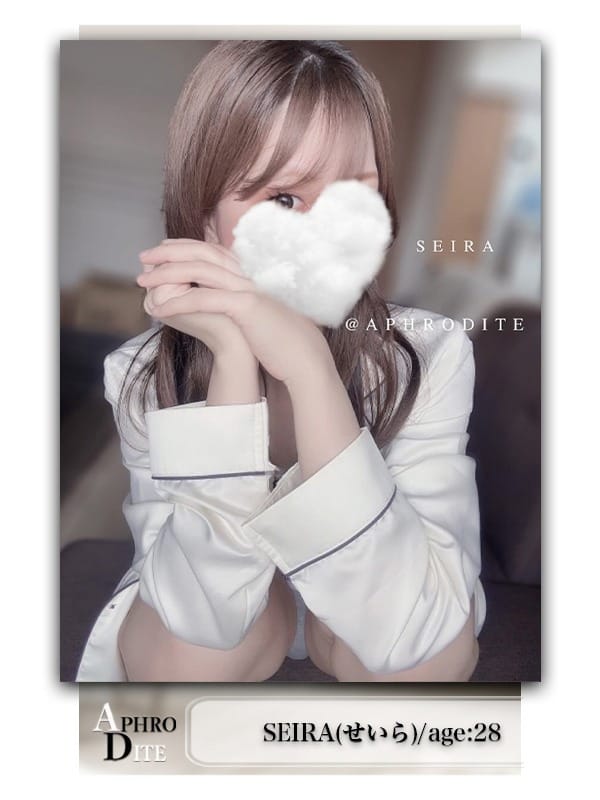 せいら|Aphrodite～アフロディーテ～でおすすめの女の子