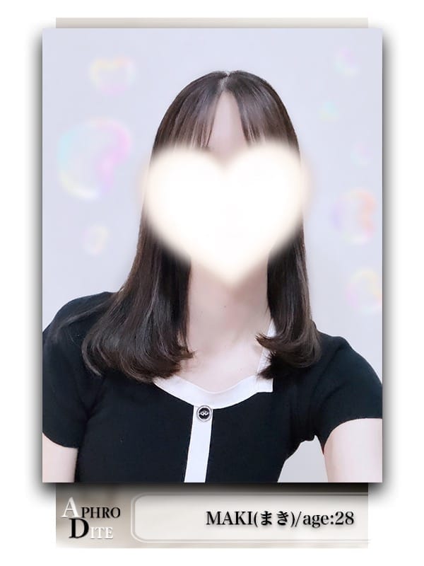 まき