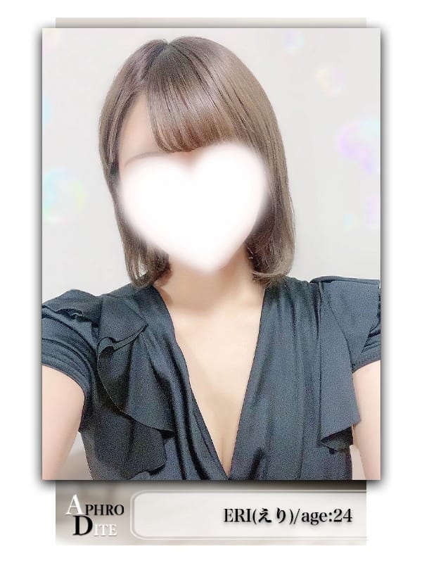えり