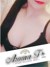石井ねむ|AromaTT(アロマティーティー)でおすすめの女の子
