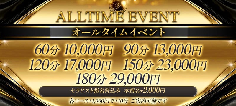 「オールタイムイベント開催中！！」04/14(火) 18:18 | VIOTERAS-ヴィオテラス-のお得なニュース