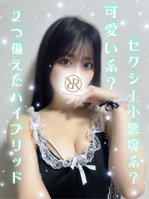 まなつ|R SELECTION ～Richな選択を～でおすすめの女の子
