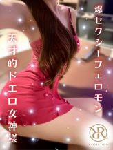 あんな|R SELECTION ~Richな選択を~でおすすめの女の子