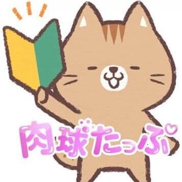 今すぐご案内できます(=^・&omega;・^=)|肉球たっぷ