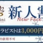 各種割引のご案内☆|Disini