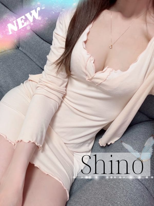 しの