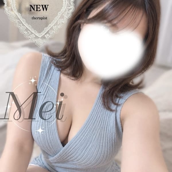 めい