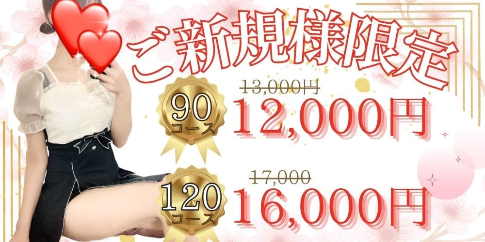 「ご新規様限定クーポン⭐」10/06(火) 23:56 | Heal & Link【ヒールリンク】のお得なニュース
