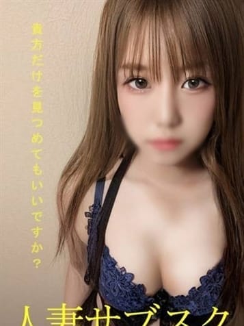 吉沢 葉月