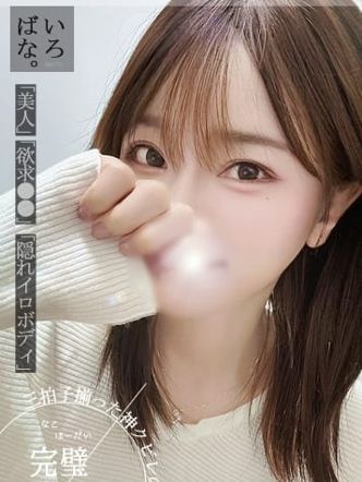 ことり|いわき人妻エステでおすすめの女の子