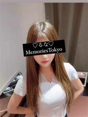 るな|メモリーズ東京でおすすめの女の子