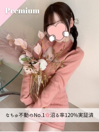 さくらちゃん|なちゅすぱでおすすめの女の子