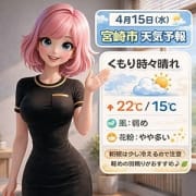2026年4月15日(水)の出勤です|SweetRoom宮崎