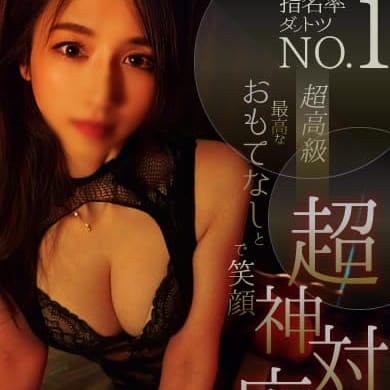 「3/5(木)非の打ちどころがないくらいのSSS級♡」03/05(木) 18:14 | 解放区 山形店のお得なニュース