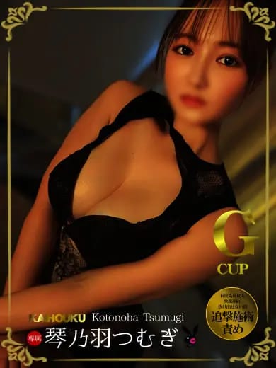 「【3/6（金）駅ちか！人気風俗ランキングお得情報】タイプ指名無料」03/06(金) 14:08 | 解放区 山形店のお得なニュース