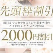 リピーター様限定!!新イベントで★2,000円割引★|ヒルガオ～大人セラピスト倶楽部～