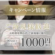 ご新規様大歓迎イベント！【1,000円割引】|ヒルガオ～大人セラピスト倶楽部～
