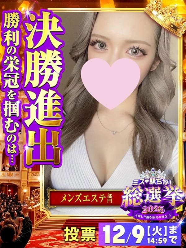 みりあ Diamond|Request [リクエスト]でおすすめの女の子