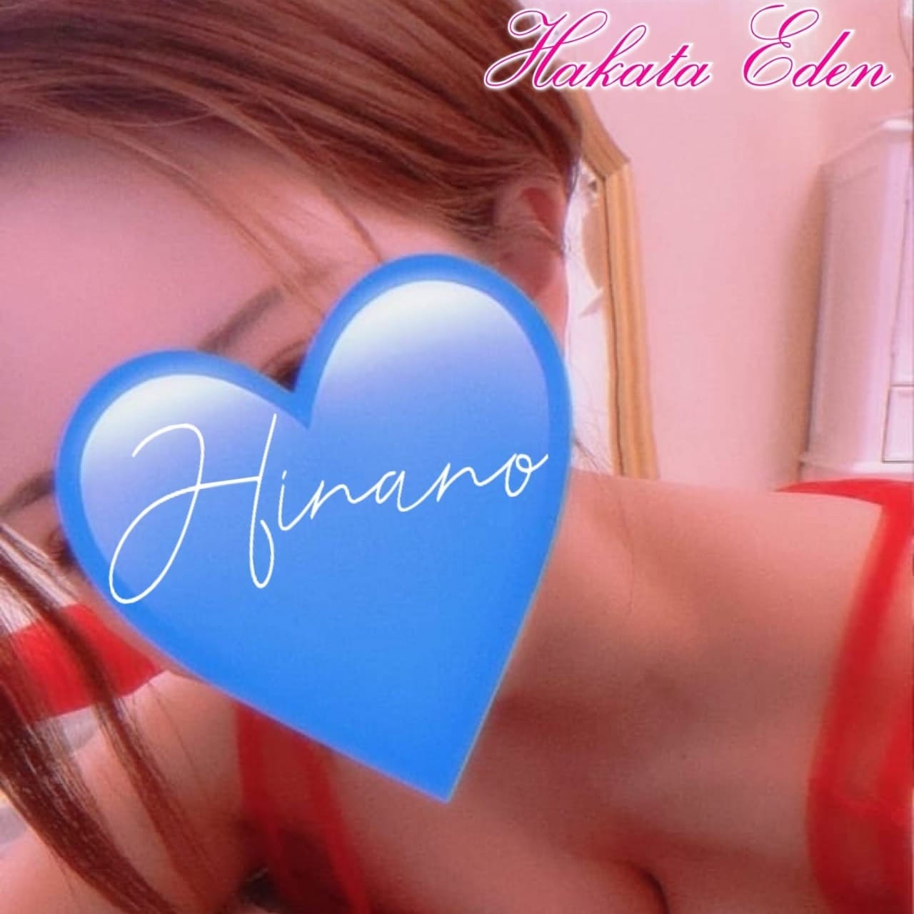 ひなの【行列のできる色気人形。】 | HAKATA EDEN～博多エデン～(福岡市・博多)