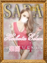 さら♤殿堂入り|博多楽園 HAKATA EDENでおすすめの女の子