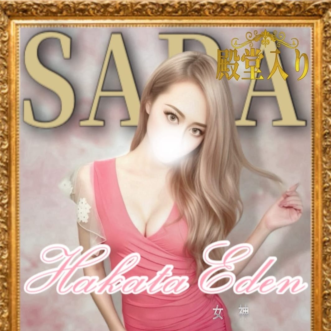 さら♤殿堂入り【楽園ヴィーナススペックホルダー】 | 博多楽園 HAKATA EDEN(福岡市・博多)