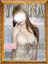 ゆりな 殿堂入り|博多楽園 HAKATA EDENでおすすめの女の子