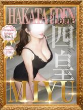 美結 四皇Pheme|博多楽園 HAKATA EDENでおすすめの女の子