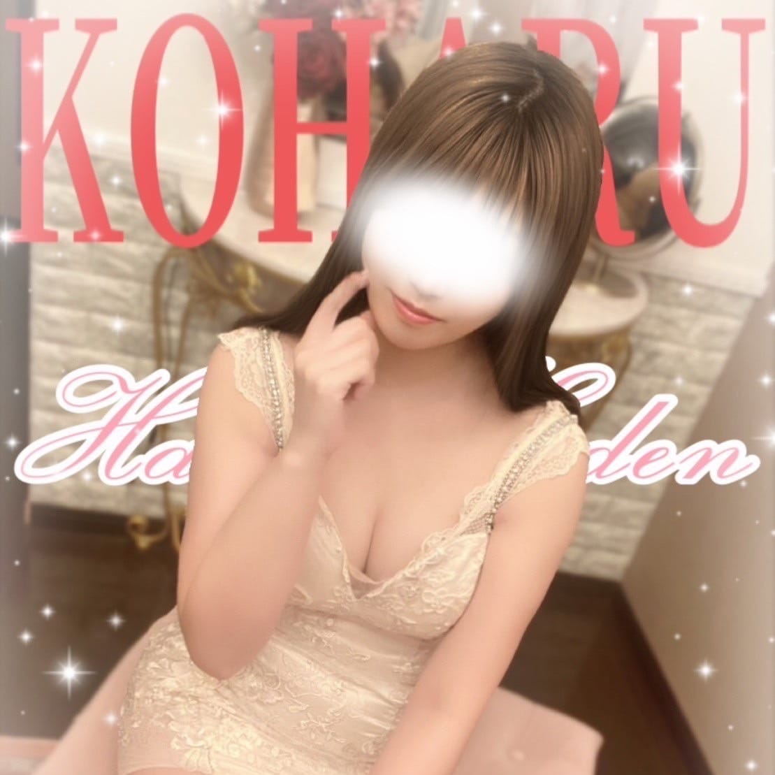 こはる | HAKATA EDEN～博多エデン～(福岡市・博多)