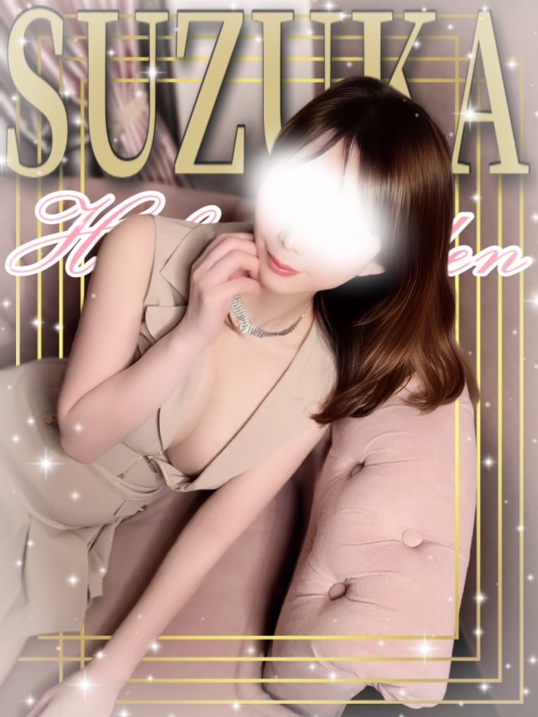 すずか　神⑦【癒しの女神、降臨】