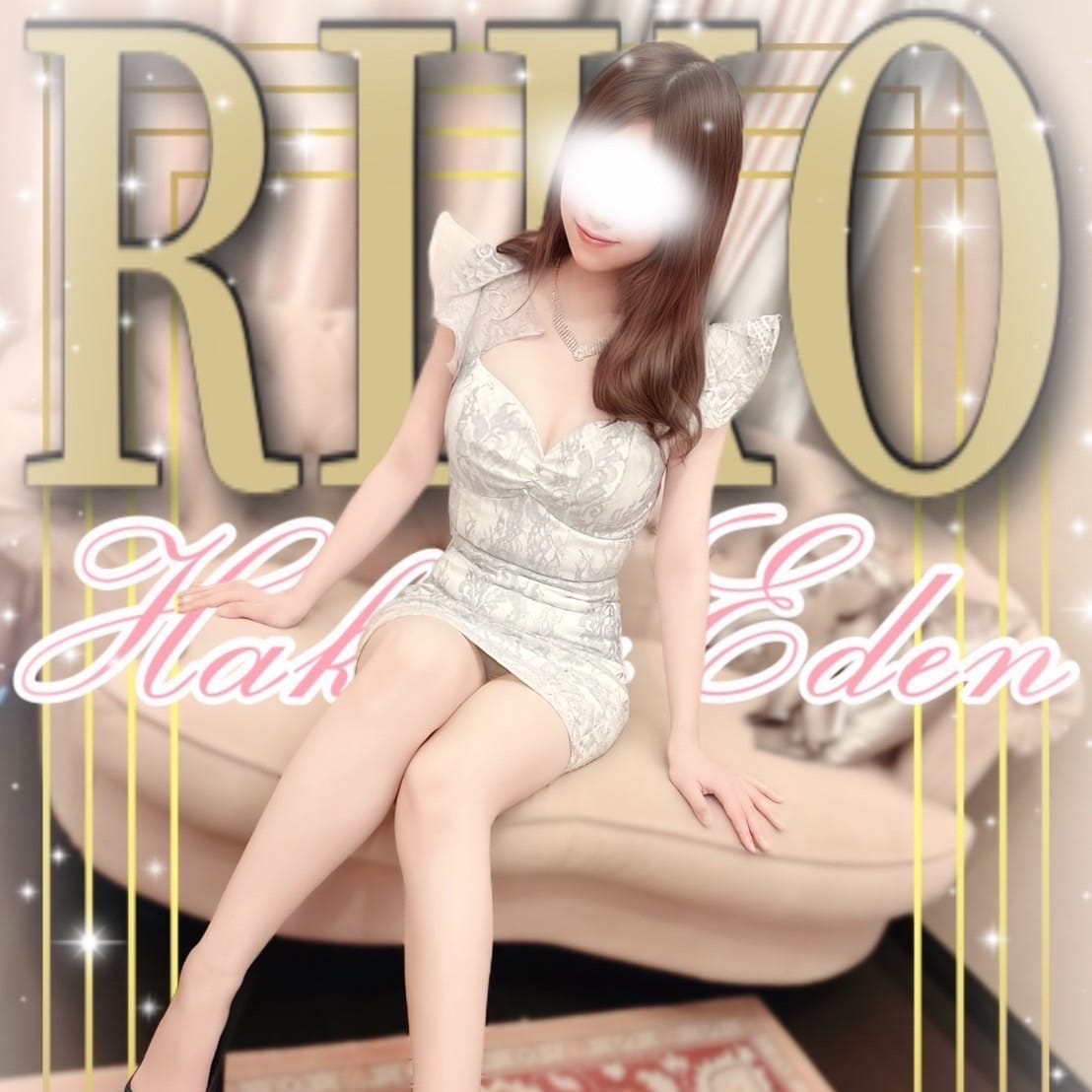 りこ【キレカワ、極上体験】 | HAKATA EDEN～博多エデン～(福岡市・博多)