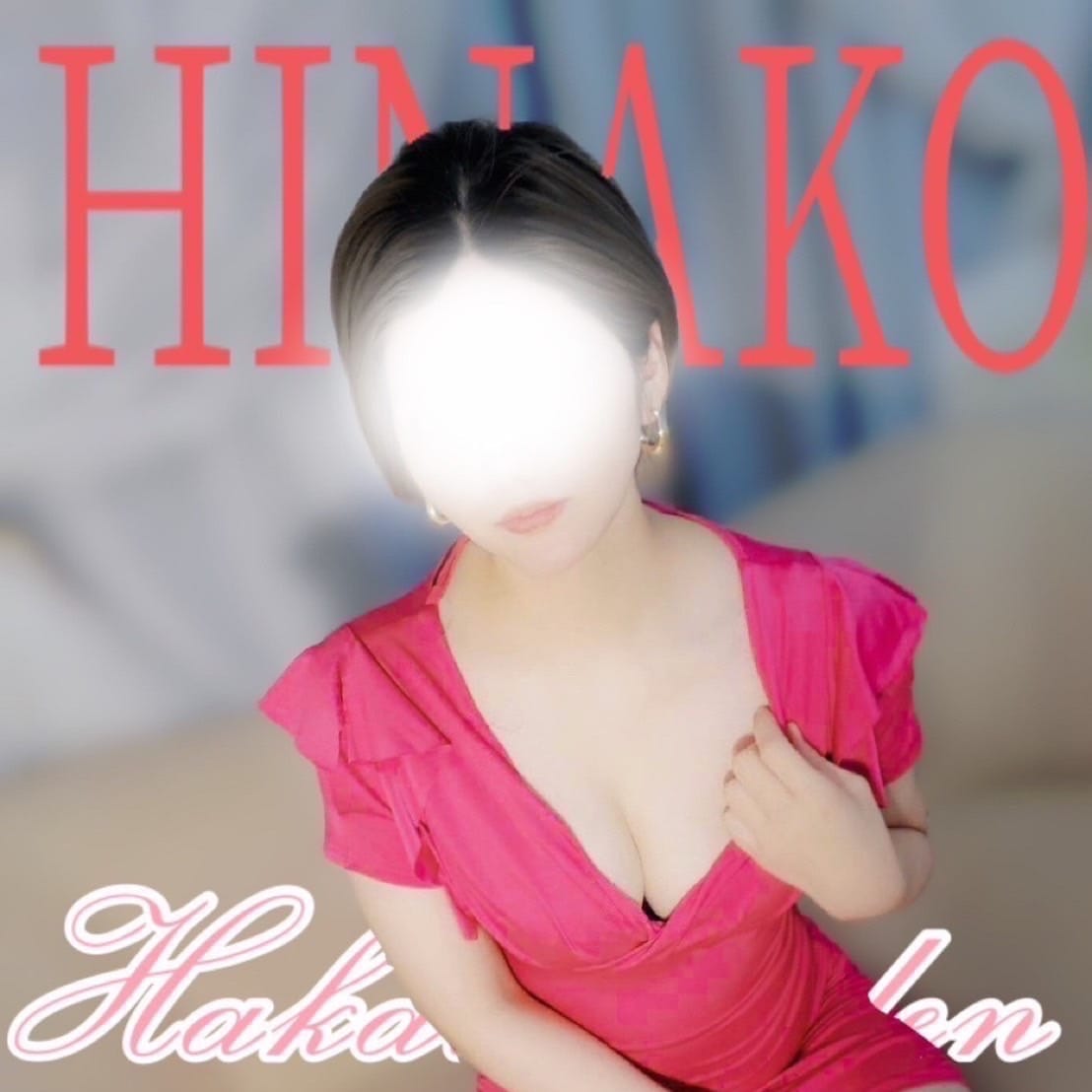 ひなこ【華やぎの天使】 | HAKATA EDEN～博多エデン～(福岡市・博多)