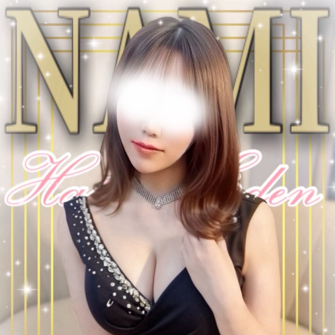 なみ【触れた瞬間、世界が一変する。】 | HAKATA EDEN～博多エデン～(福岡市・博多)